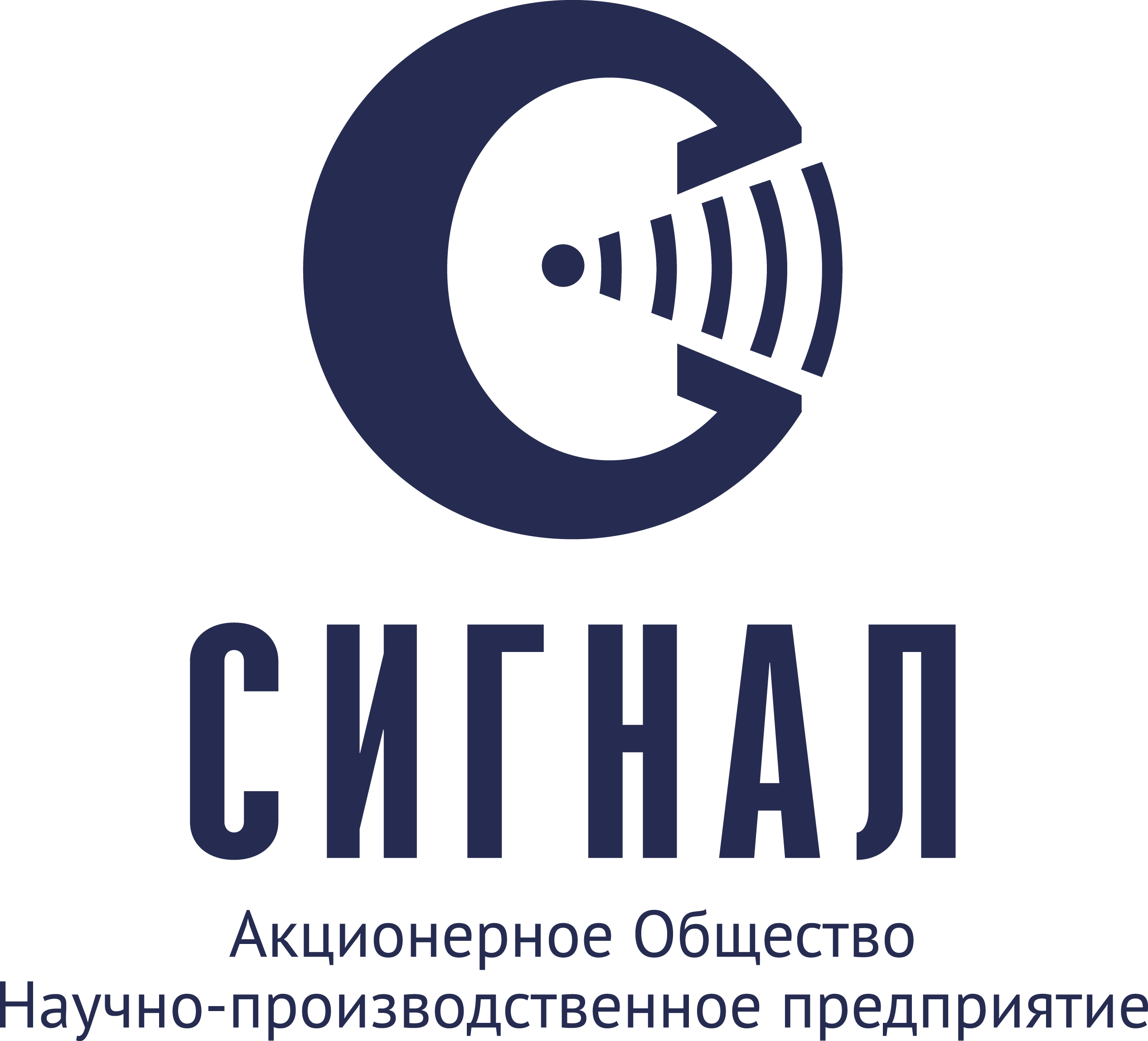 АО «СИГНАЛ»